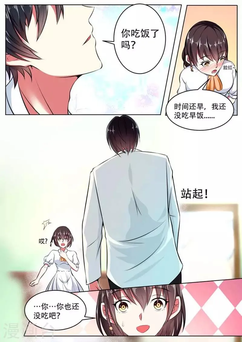 第2话 第4页