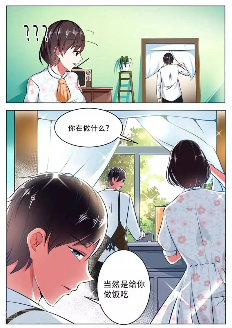 第2话 第5页