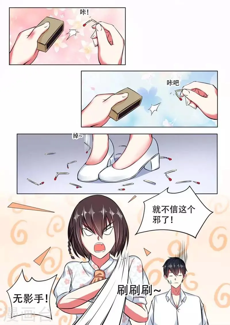 第2话 第7页