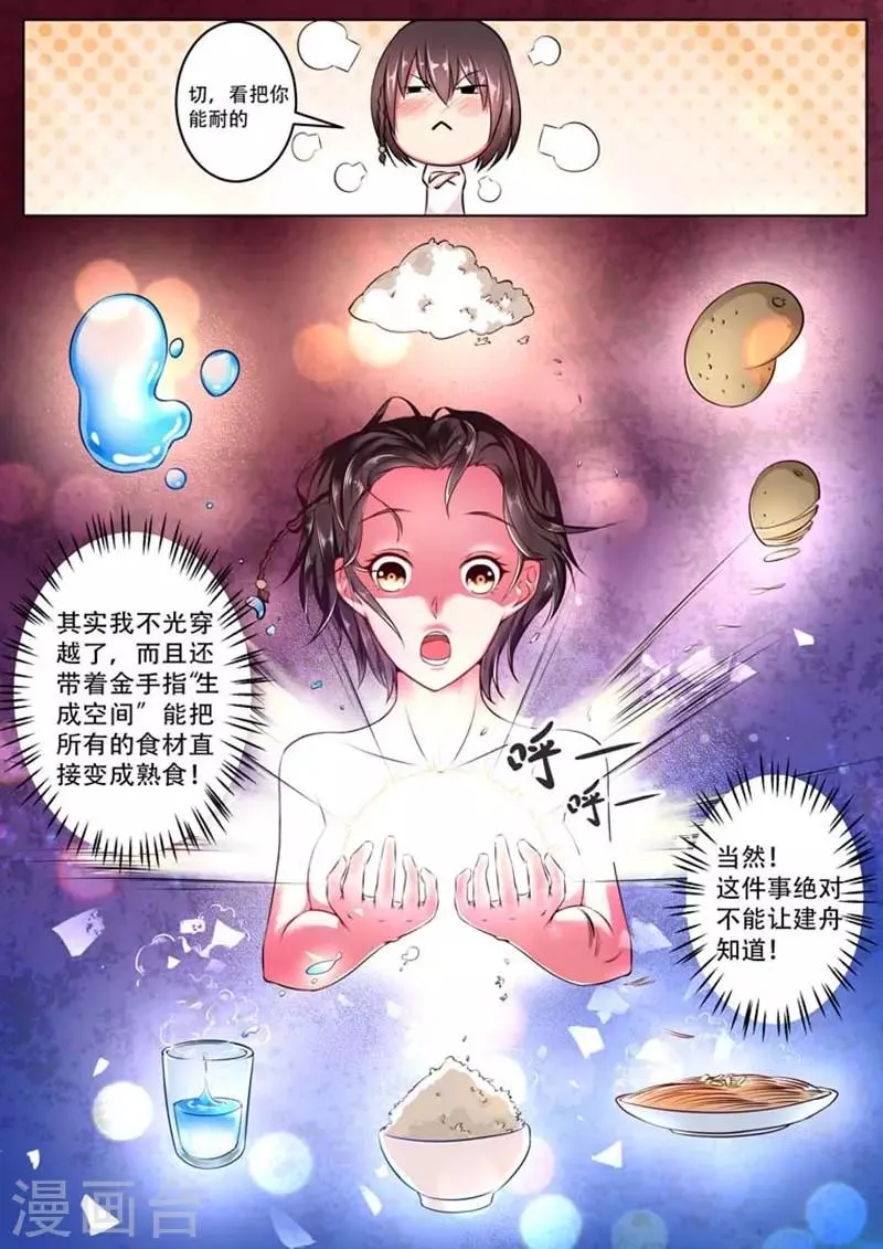 第2话 第9页