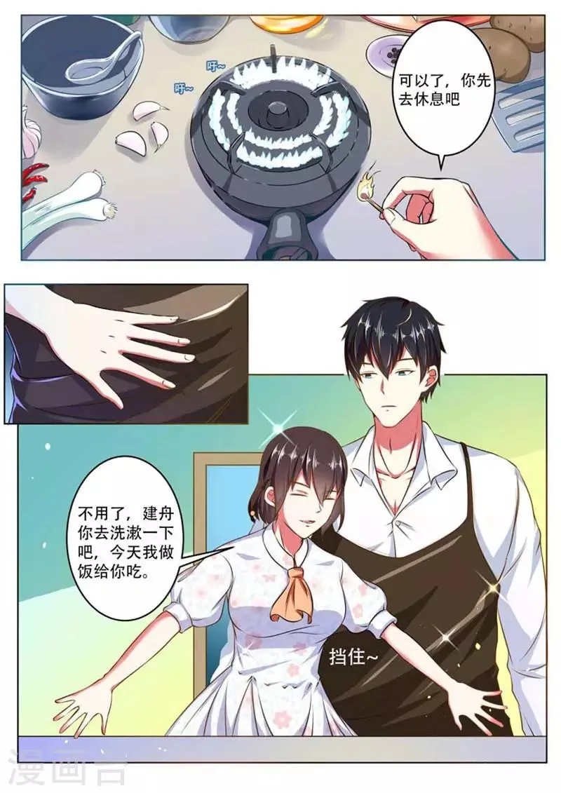 第3话 第1页