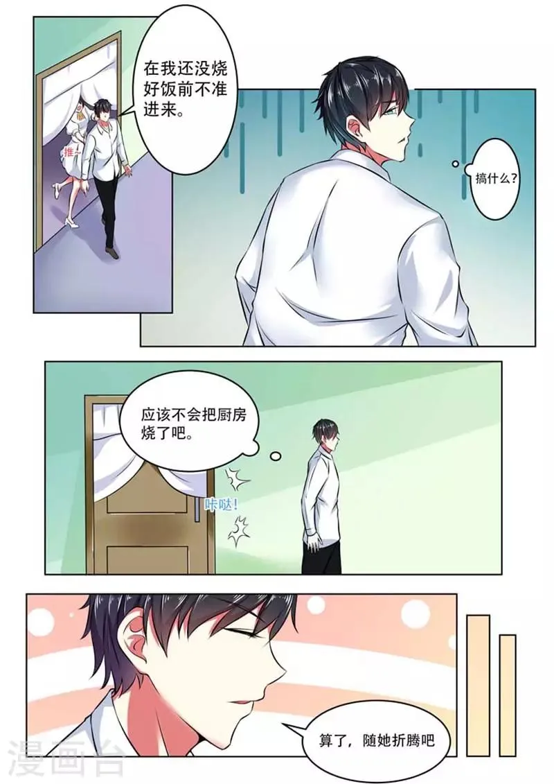第3话 第3页