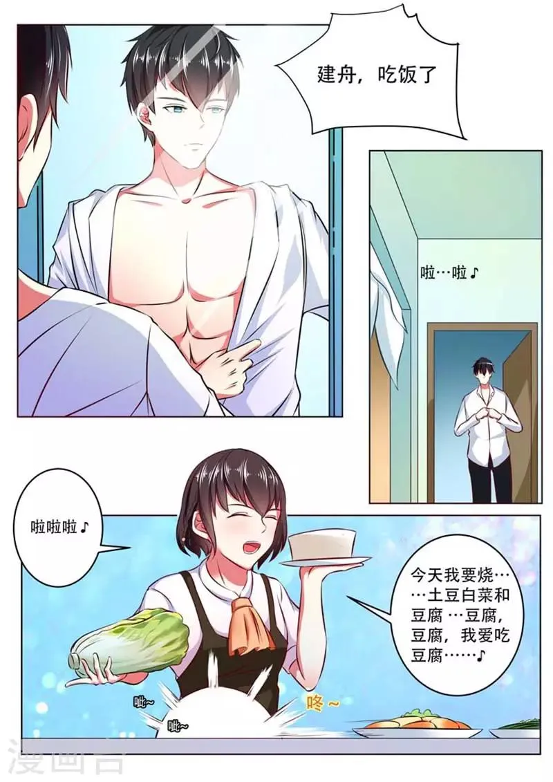 第3话 第5页