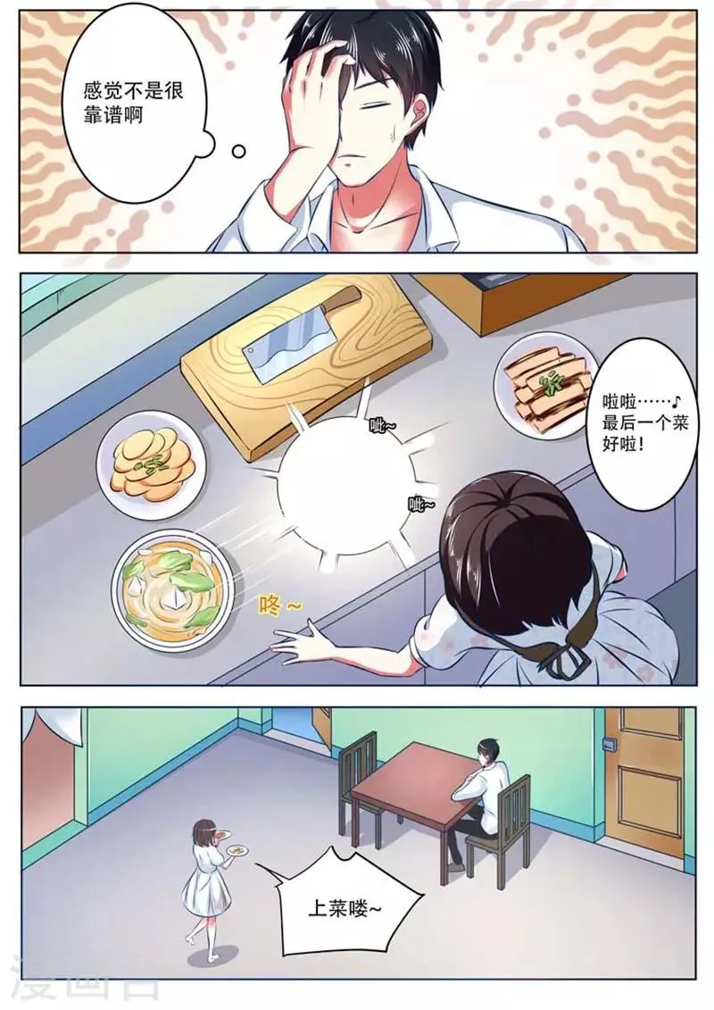 第3话 第6页