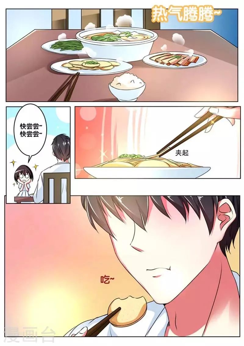 第3话 第7页