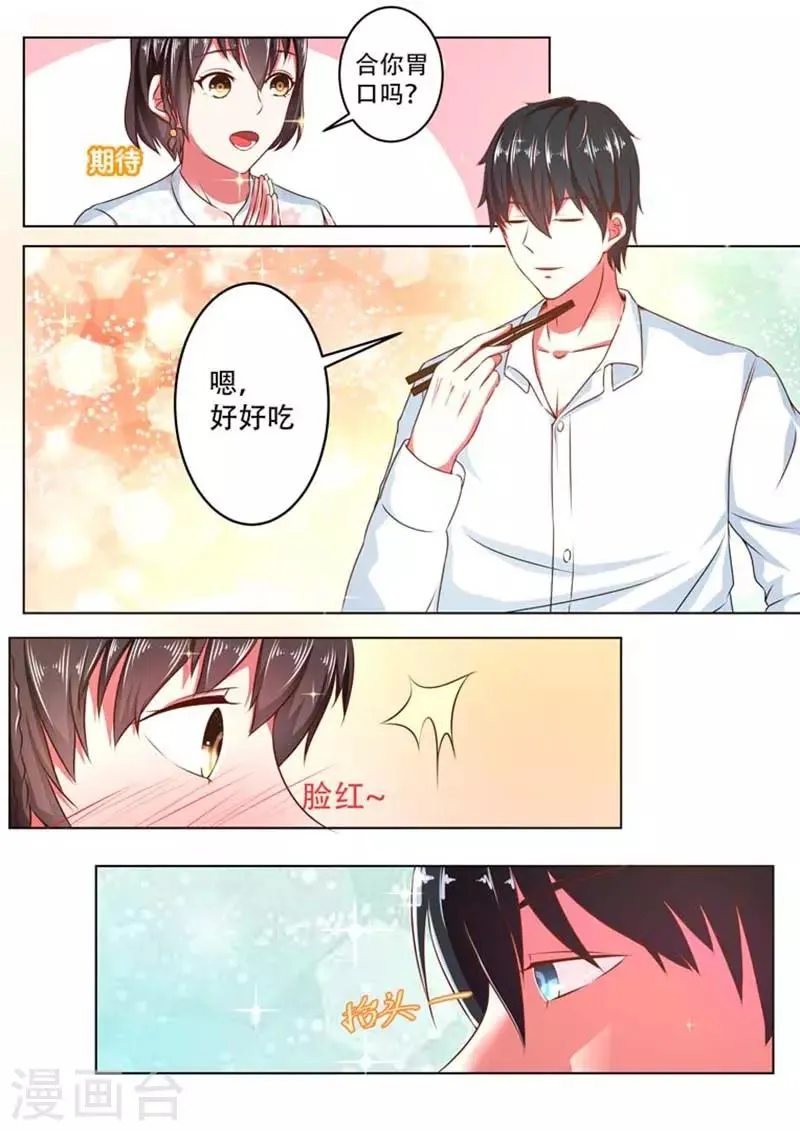 第3话 第8页