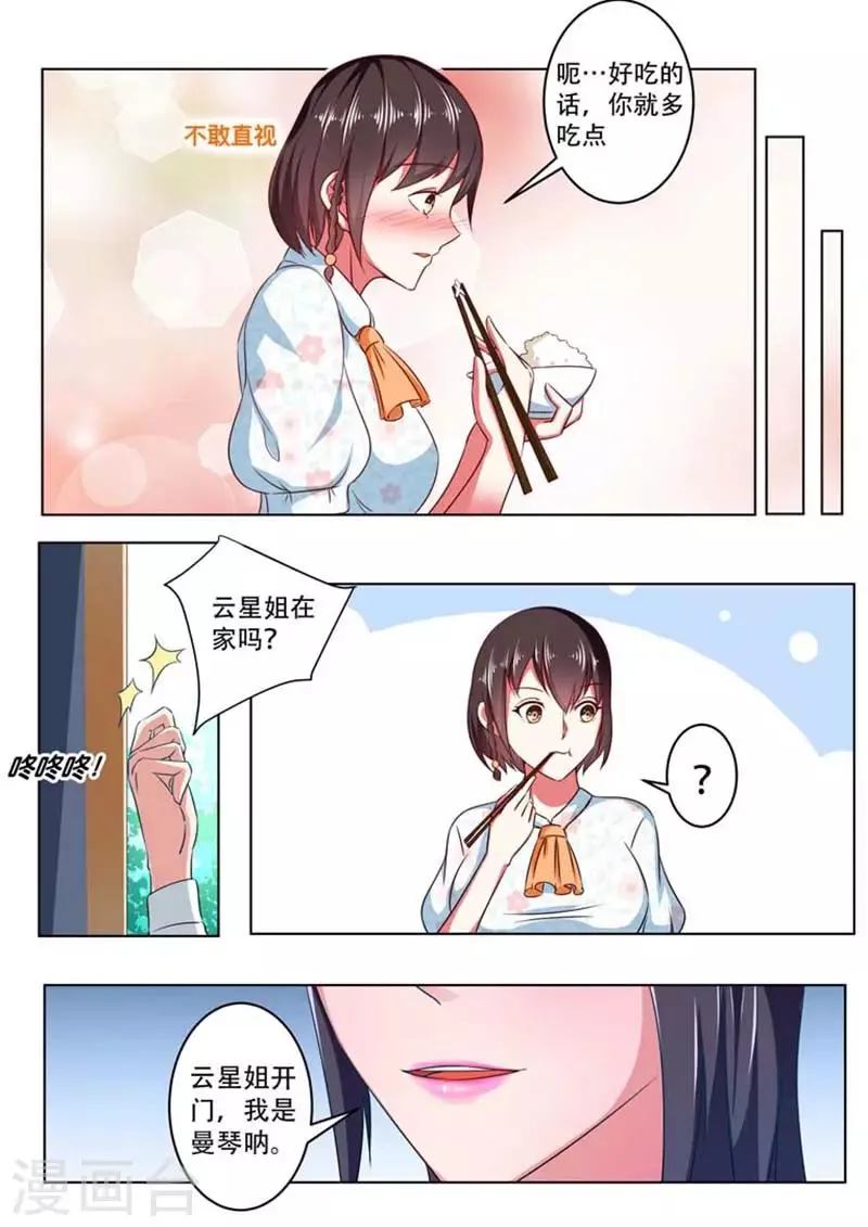 第3话 第9页