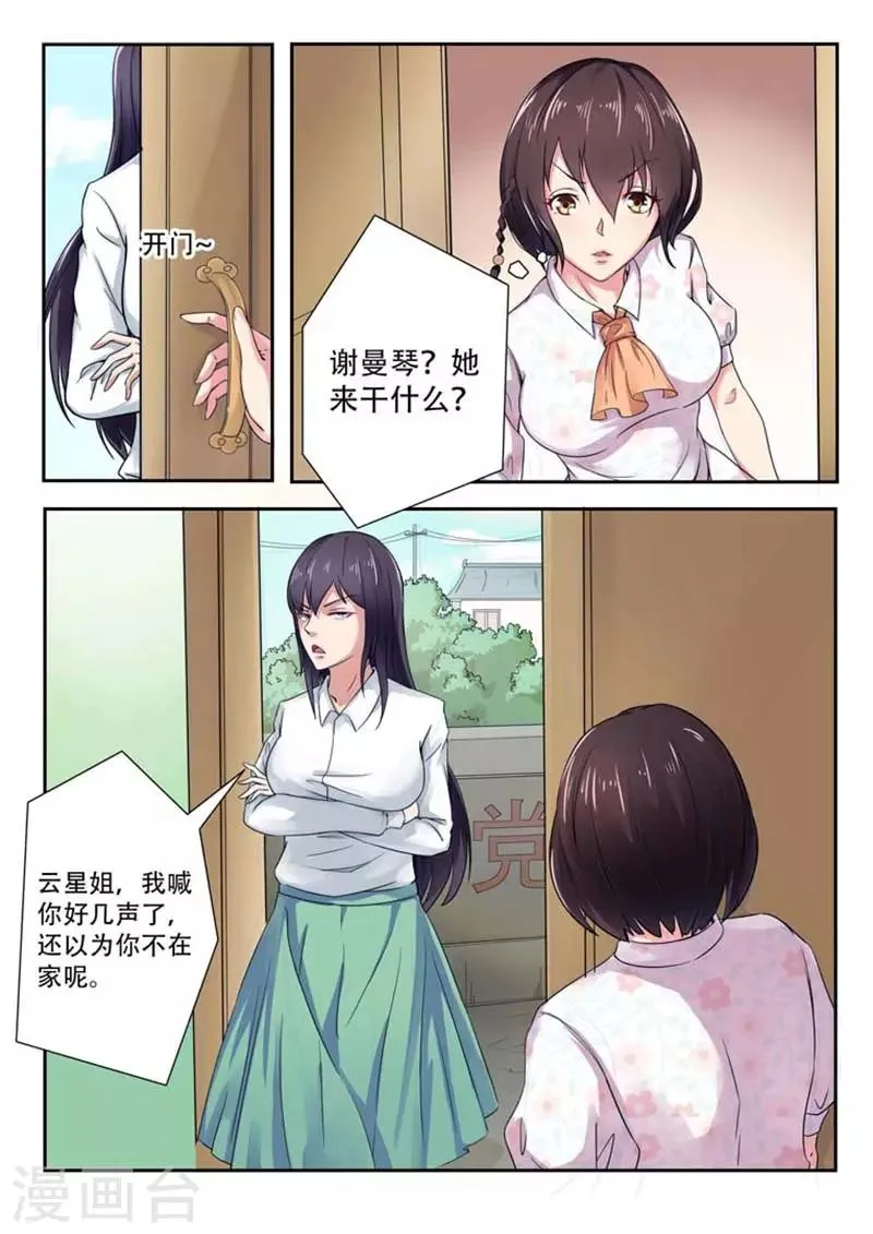 第4话 第1页