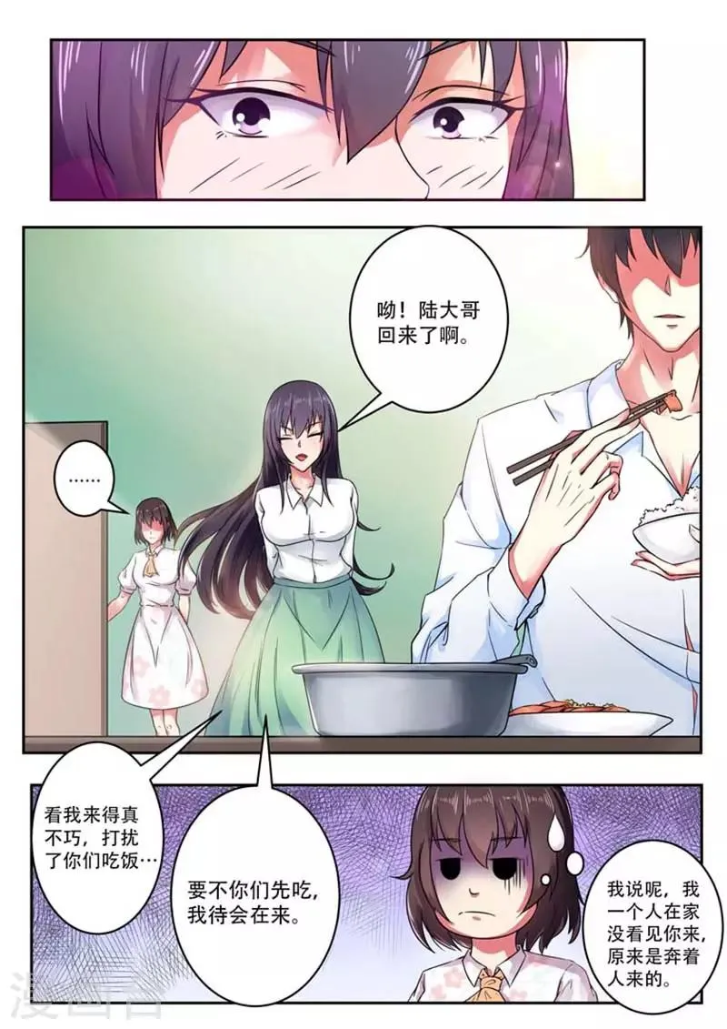第4话 第2页