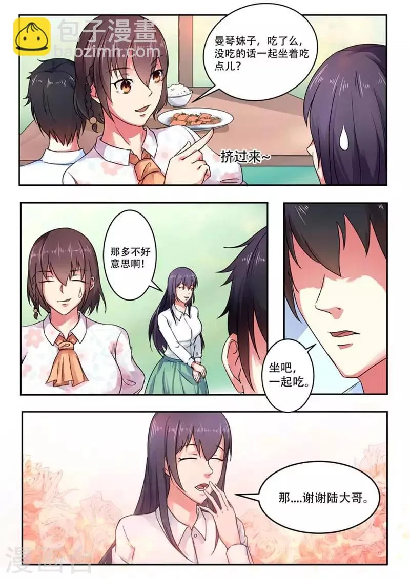 第4话 第3页