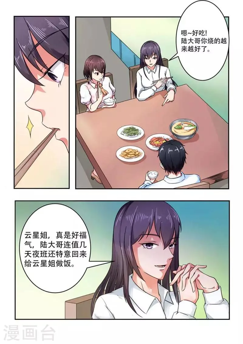 第4话 第4页