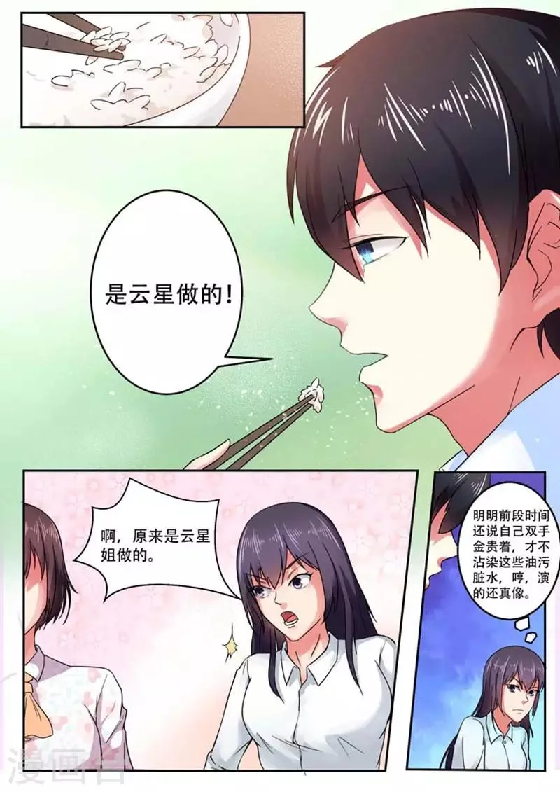 第4话 第5页