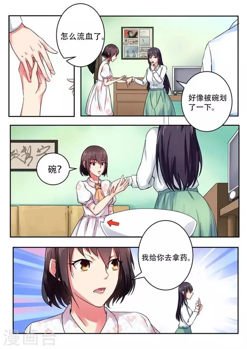 第4话 第7页