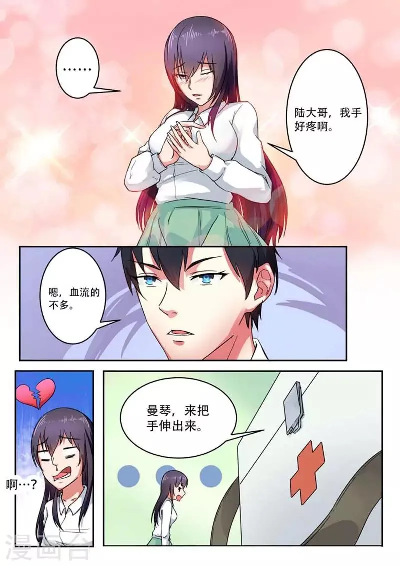 第4话 第8页