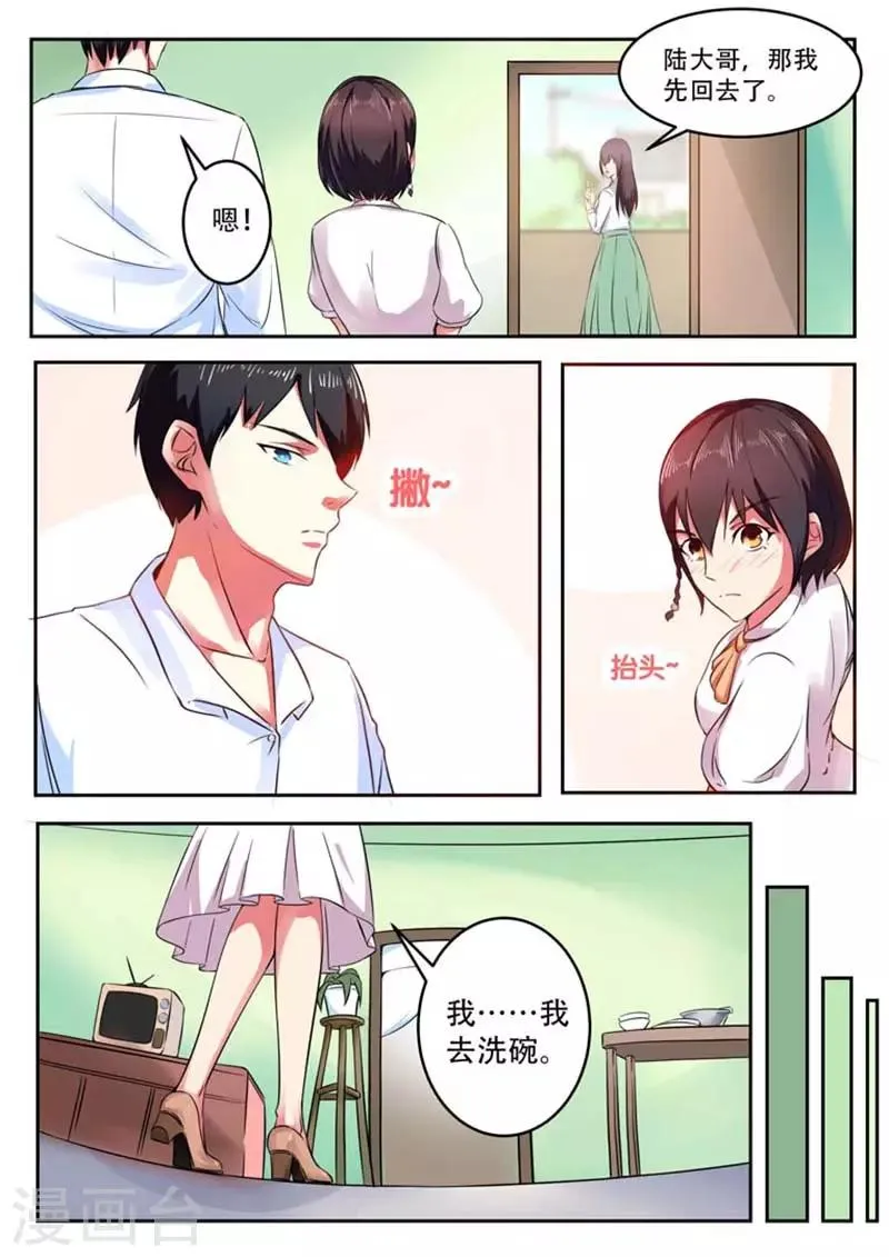 第4话 第9页