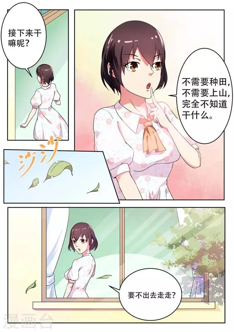 第5话 第2页