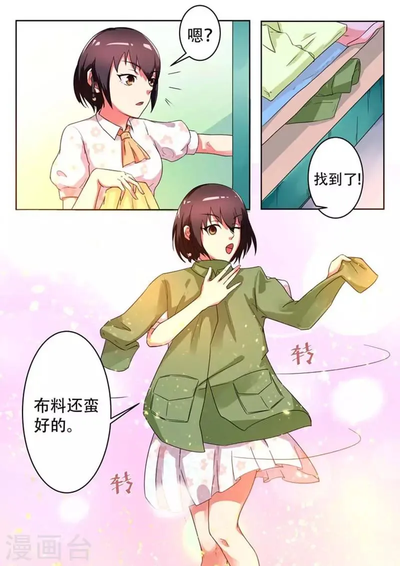 第5话 第4页