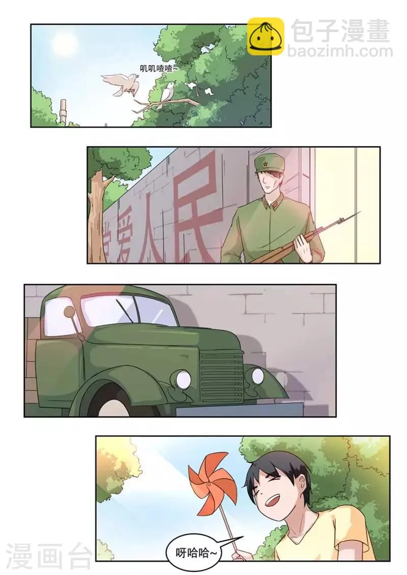 第5话 第7页