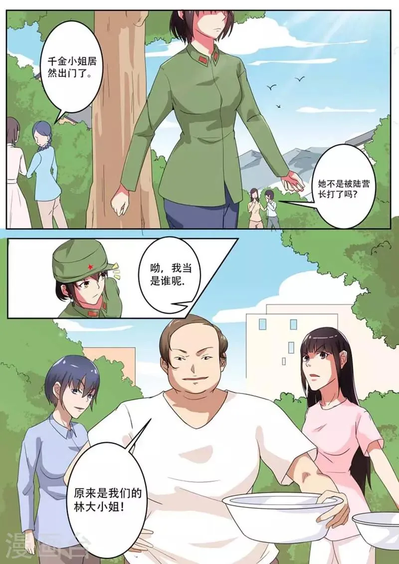 第5话 第9页