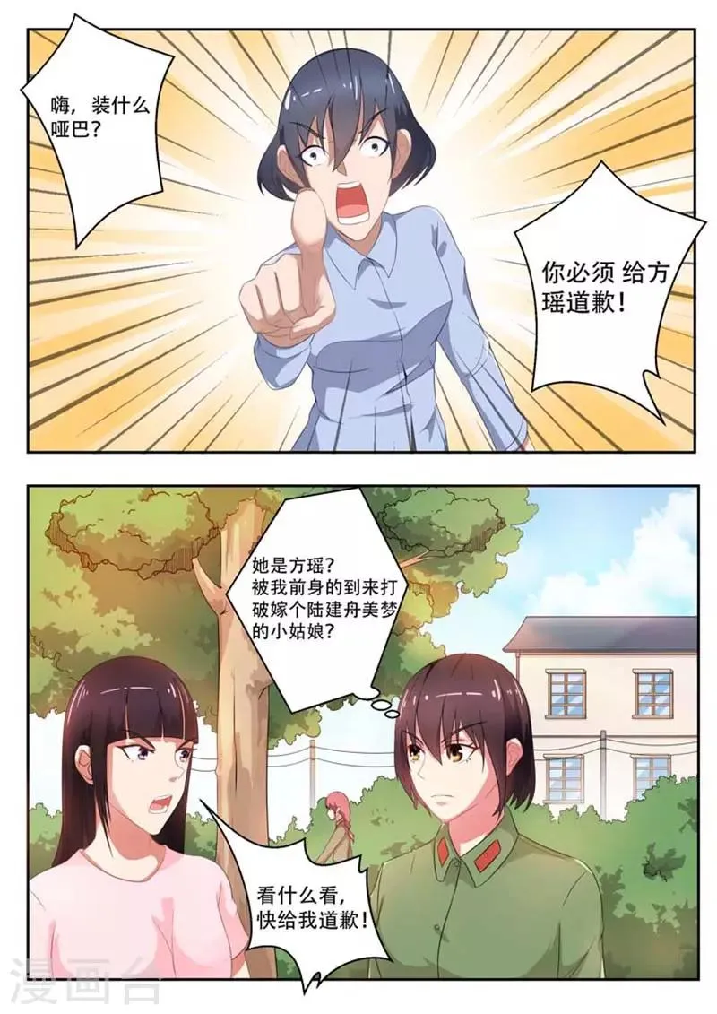 第6话 第2页