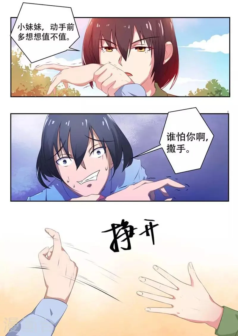 第6话 第4页