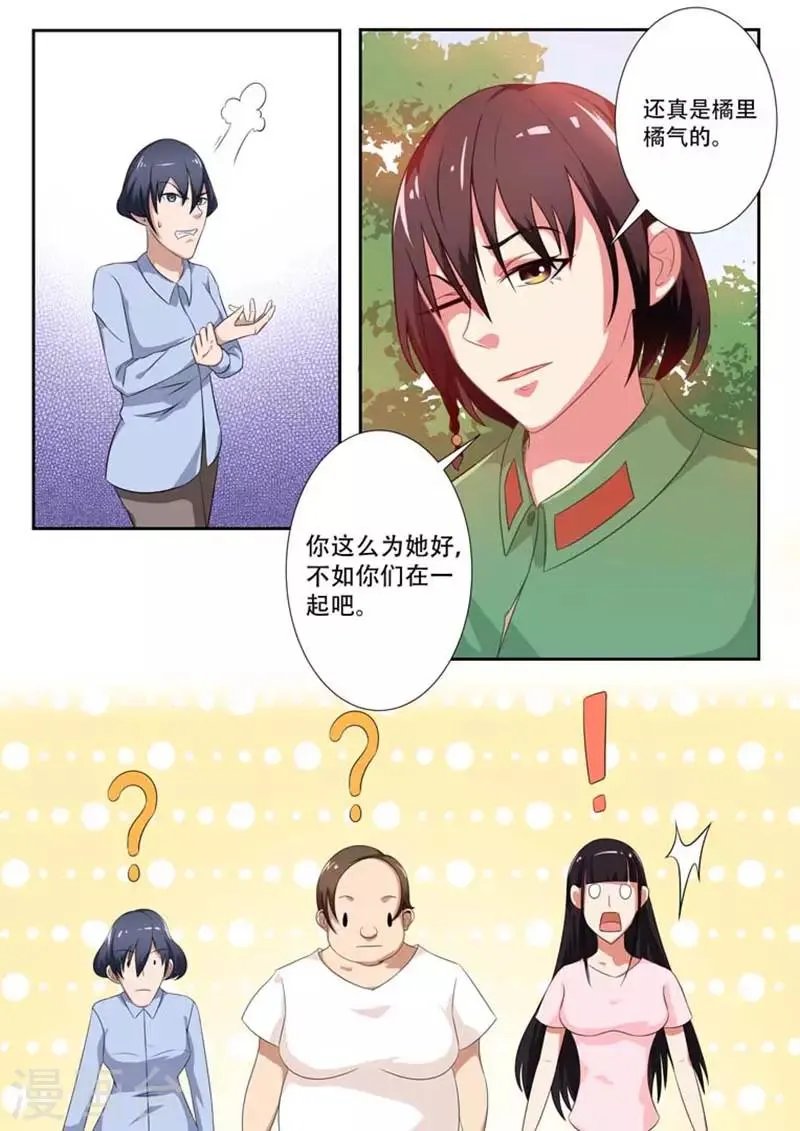 第6话 第5页