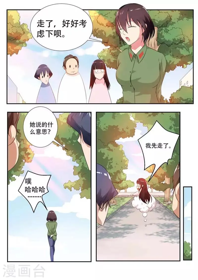 第6话 第6页