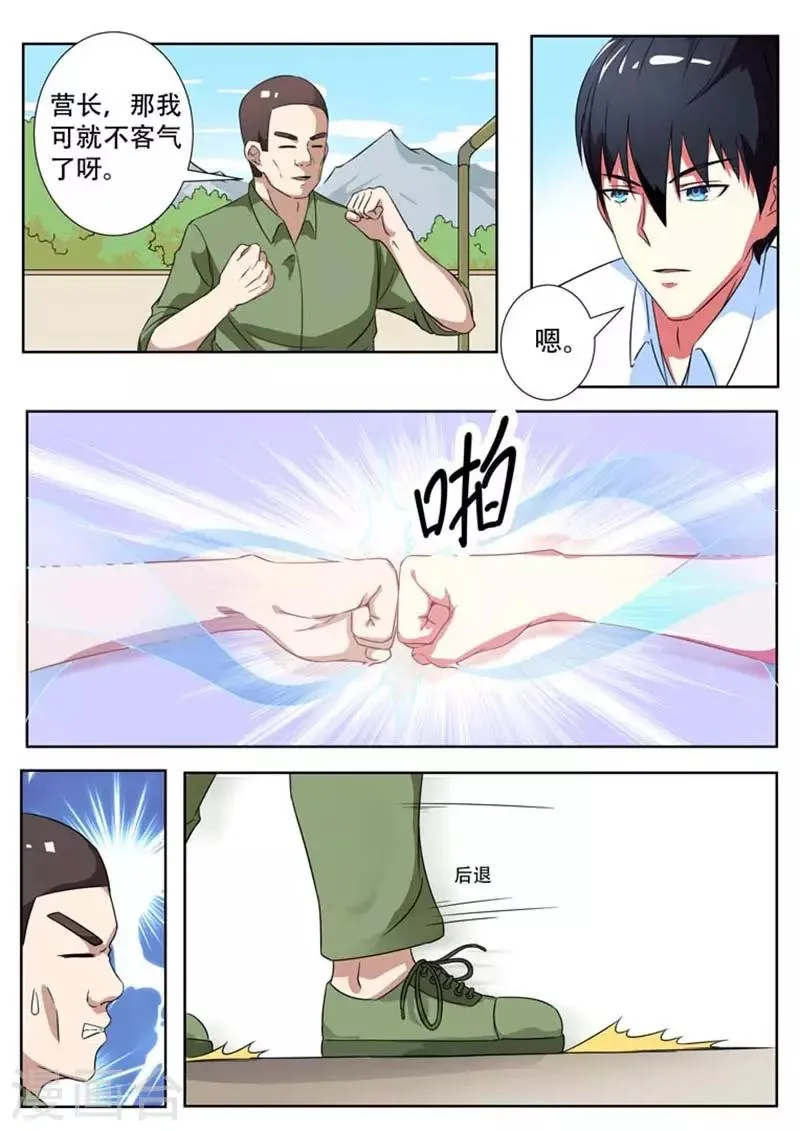 第7话 第1页