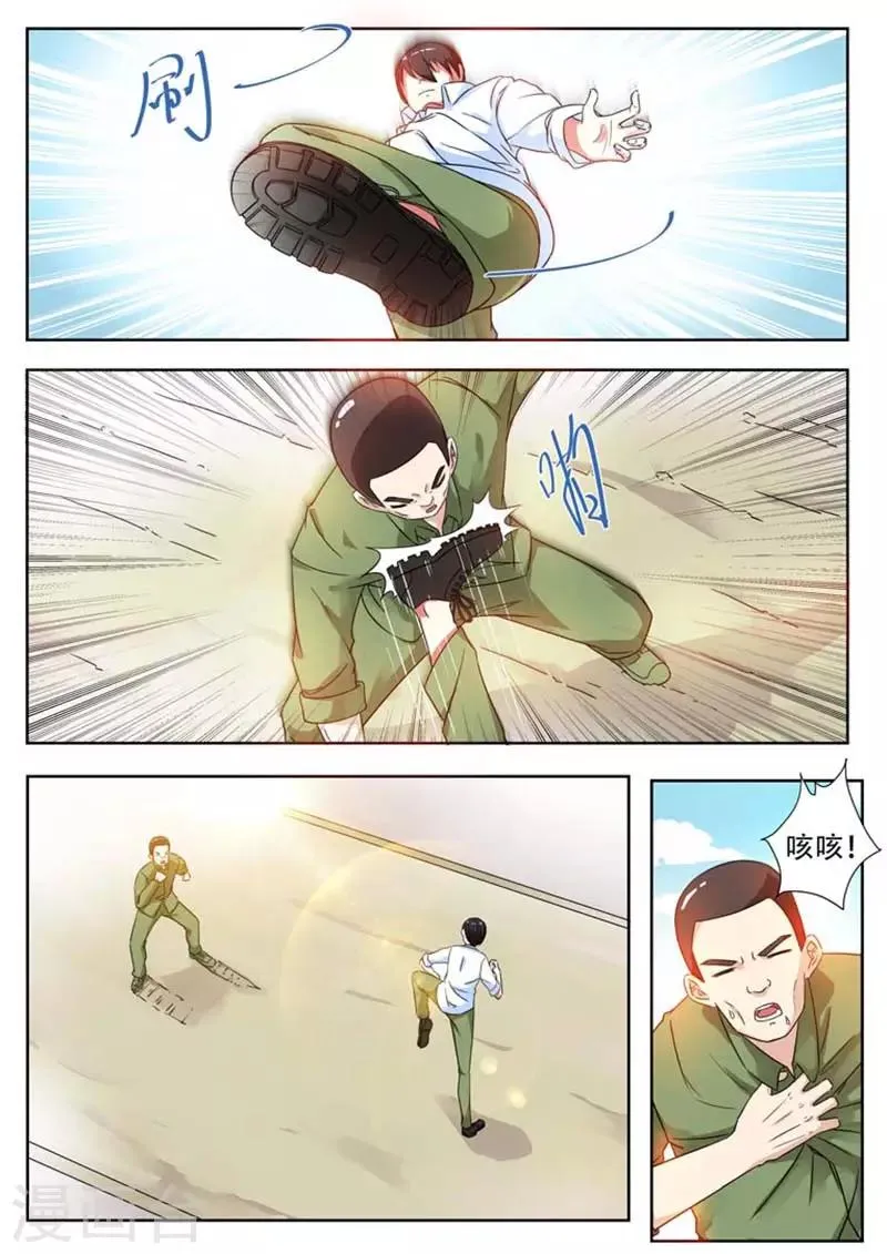 第7话 第3页