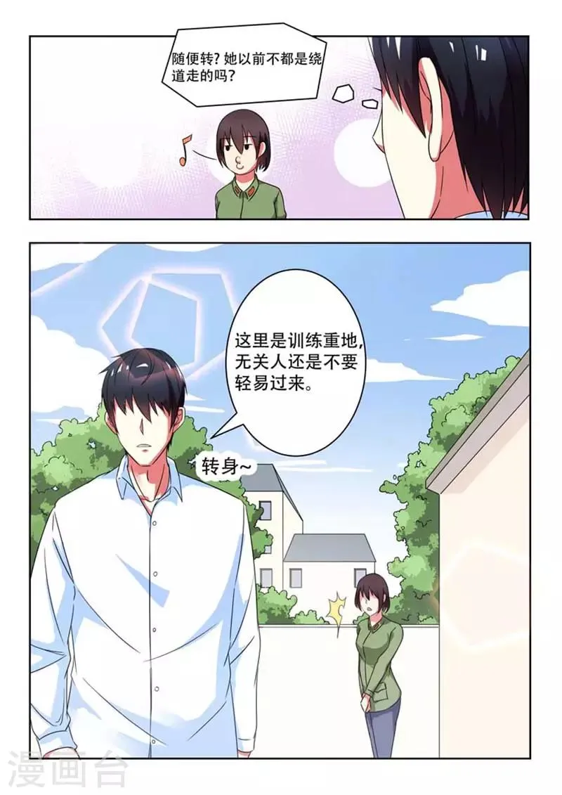 第7话 第8页