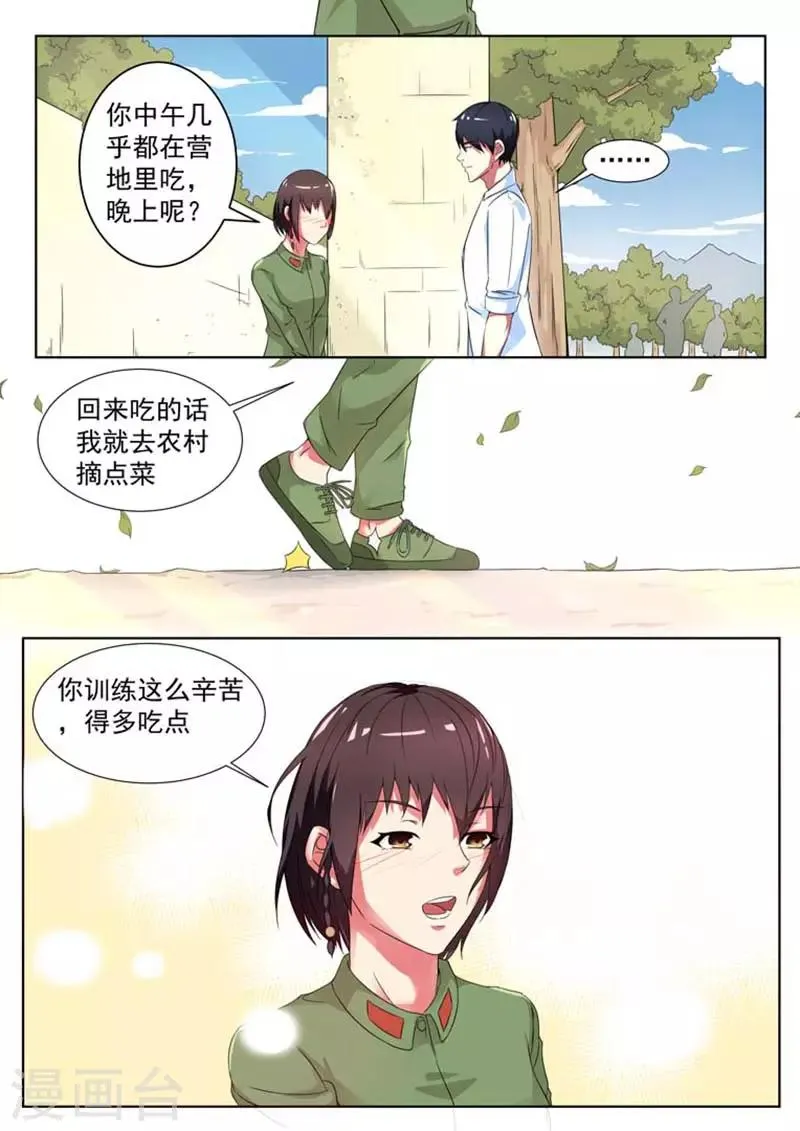 第8话 第1页