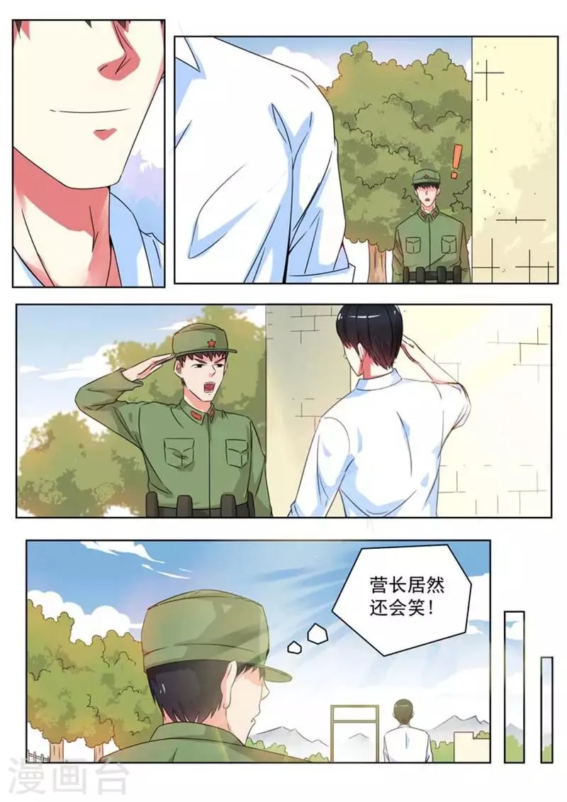 第8话 第3页