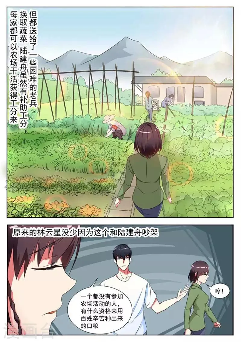 第8话 第4页