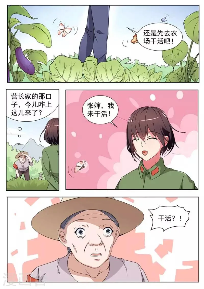 第8话 第5页