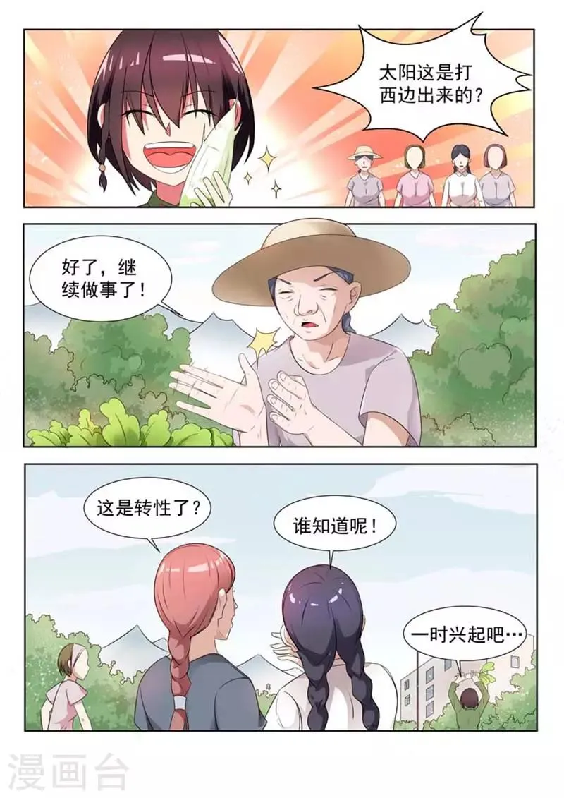 第8话 第8页