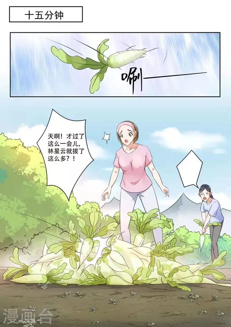 第8话 第9页