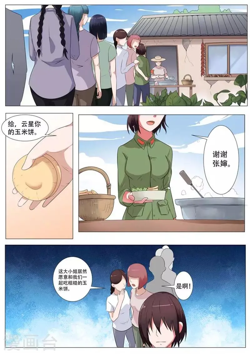 第9话 第1页