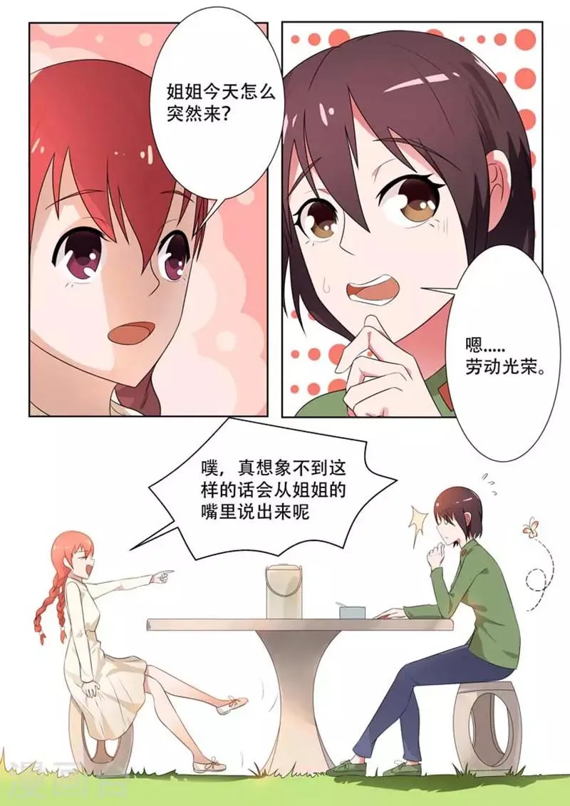 第9话 第4页