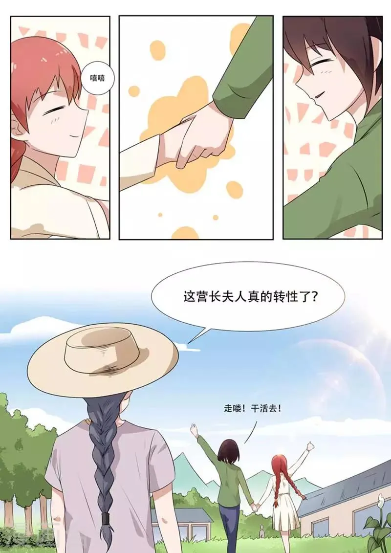 第9话 第7页