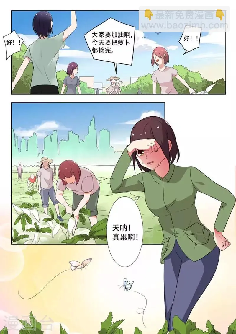 第9话 第8页