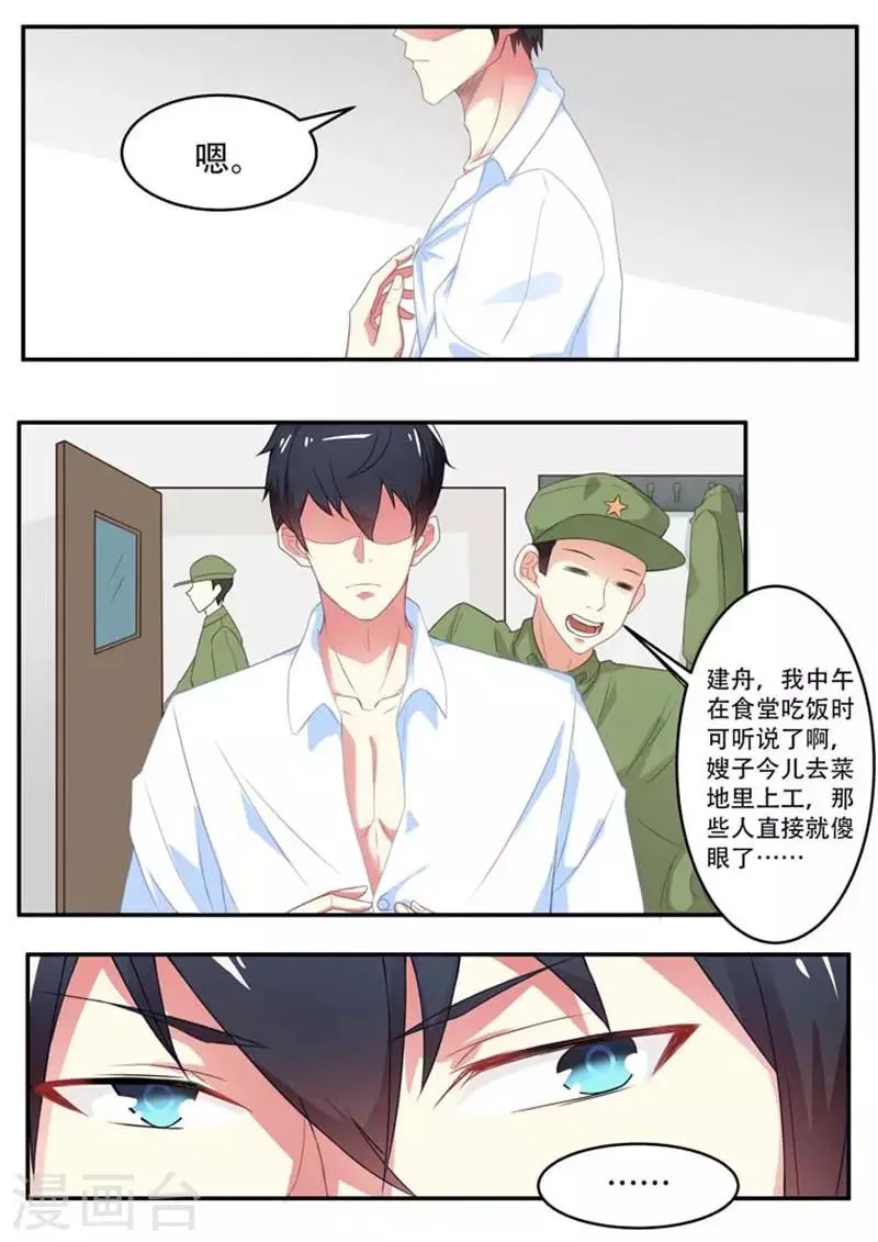 第10话 第2页