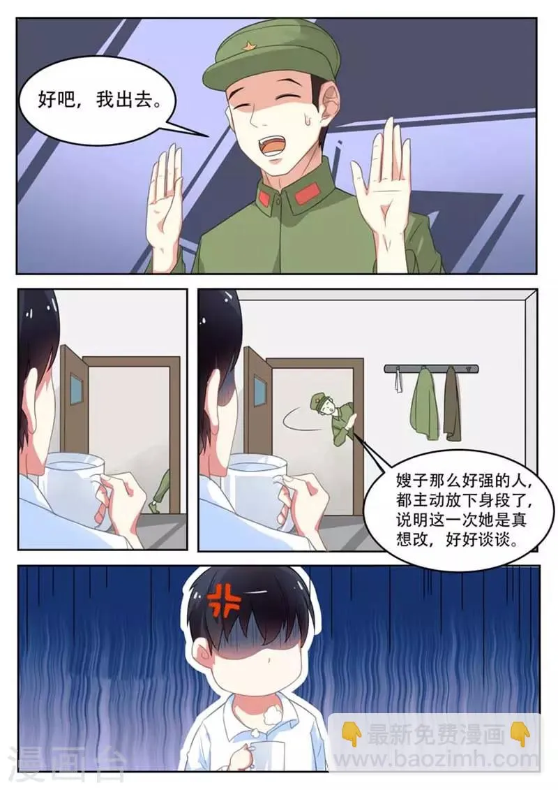 第10话 第4页