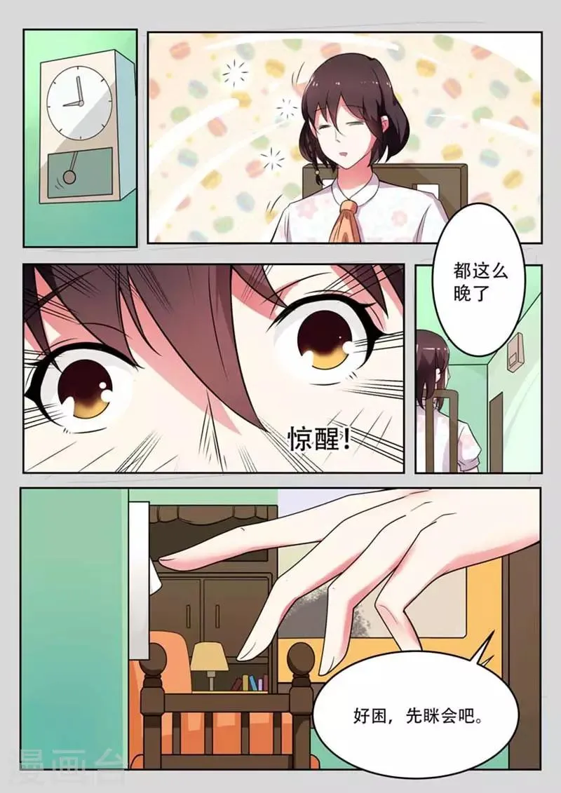 第10话 第8页