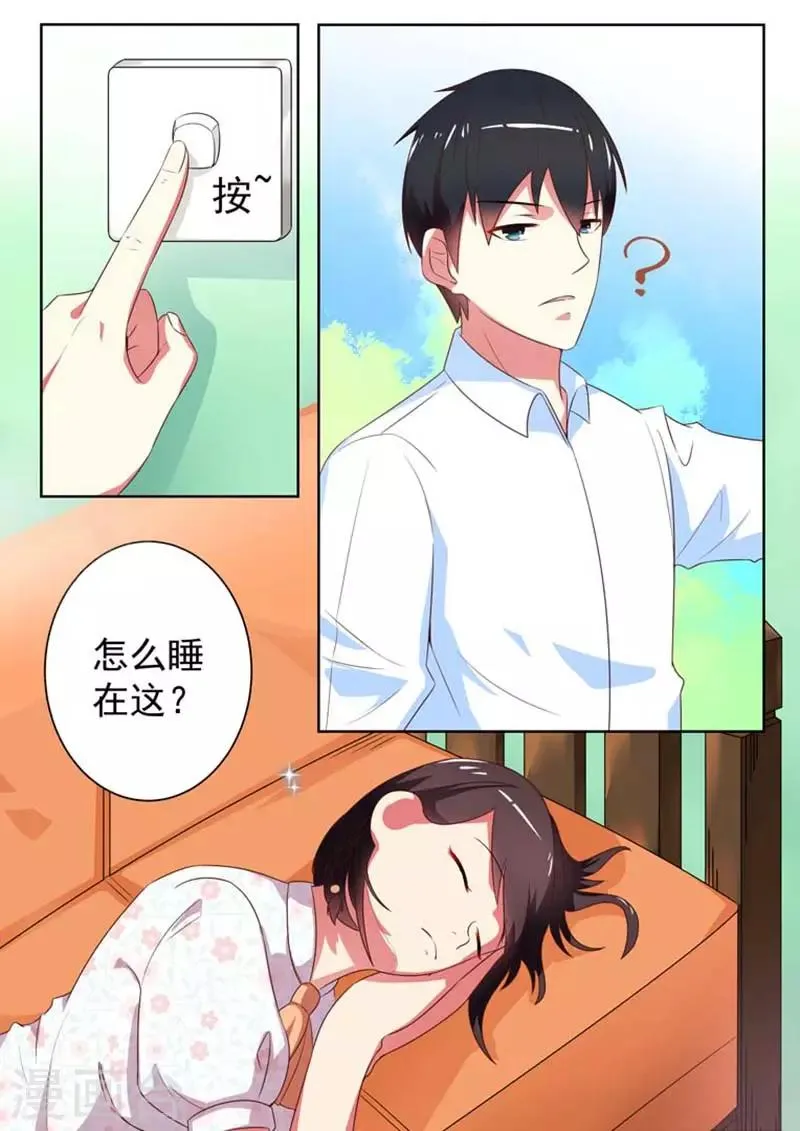第11话 第1页