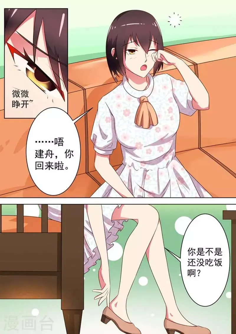 第11话 第2页