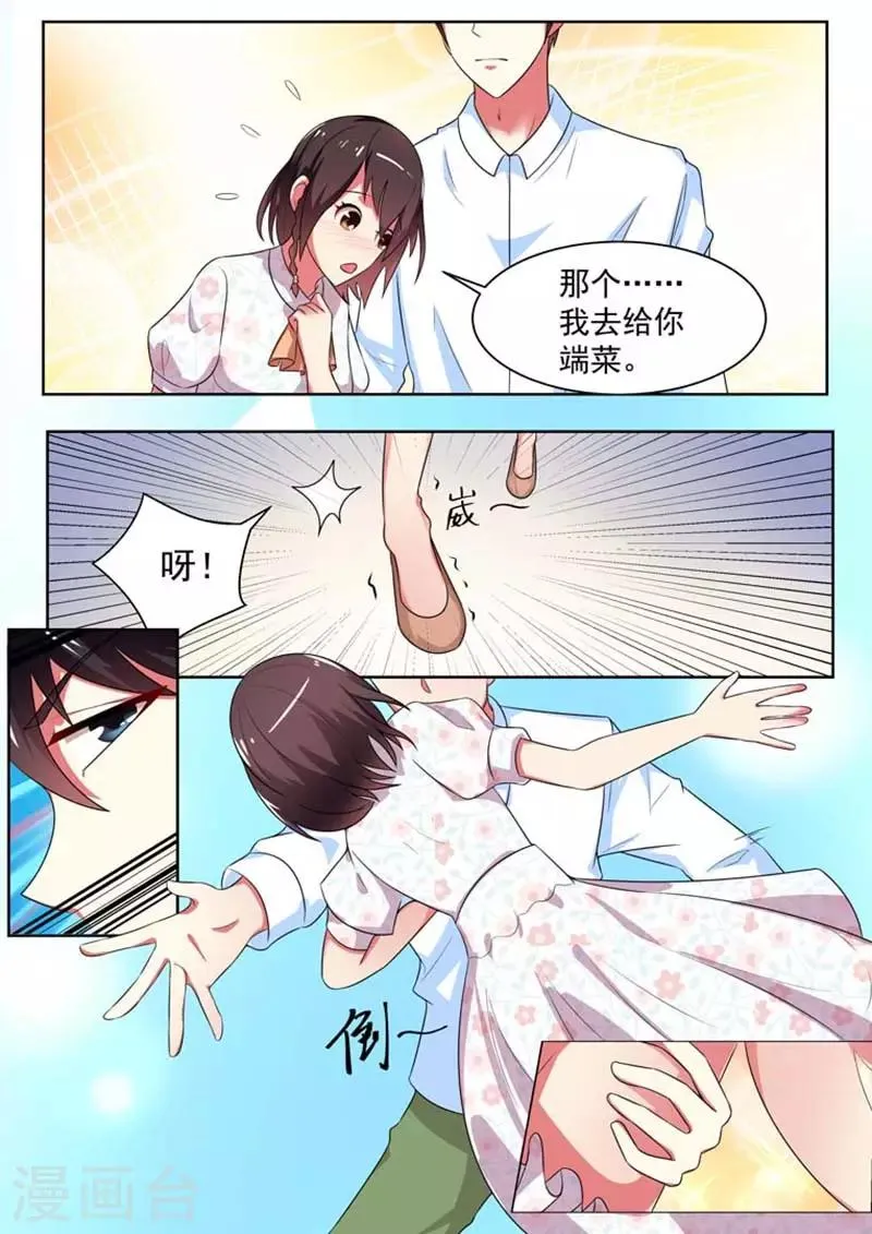 第11话 第3页