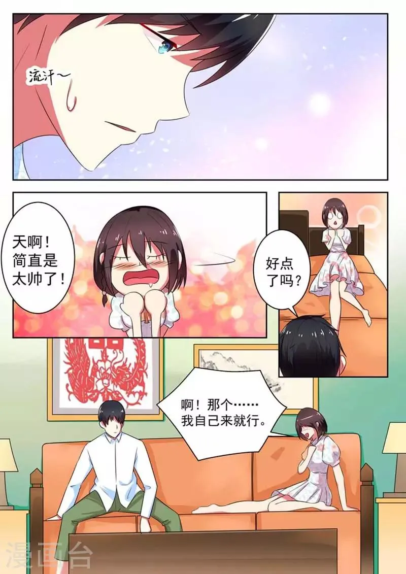 第11话 第7页