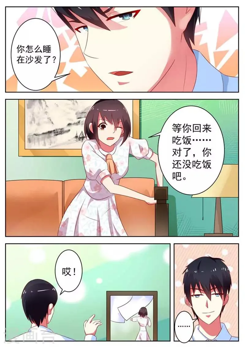 第11话 第8页