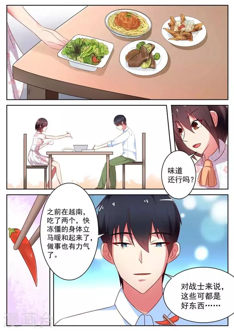 第11话 第9页