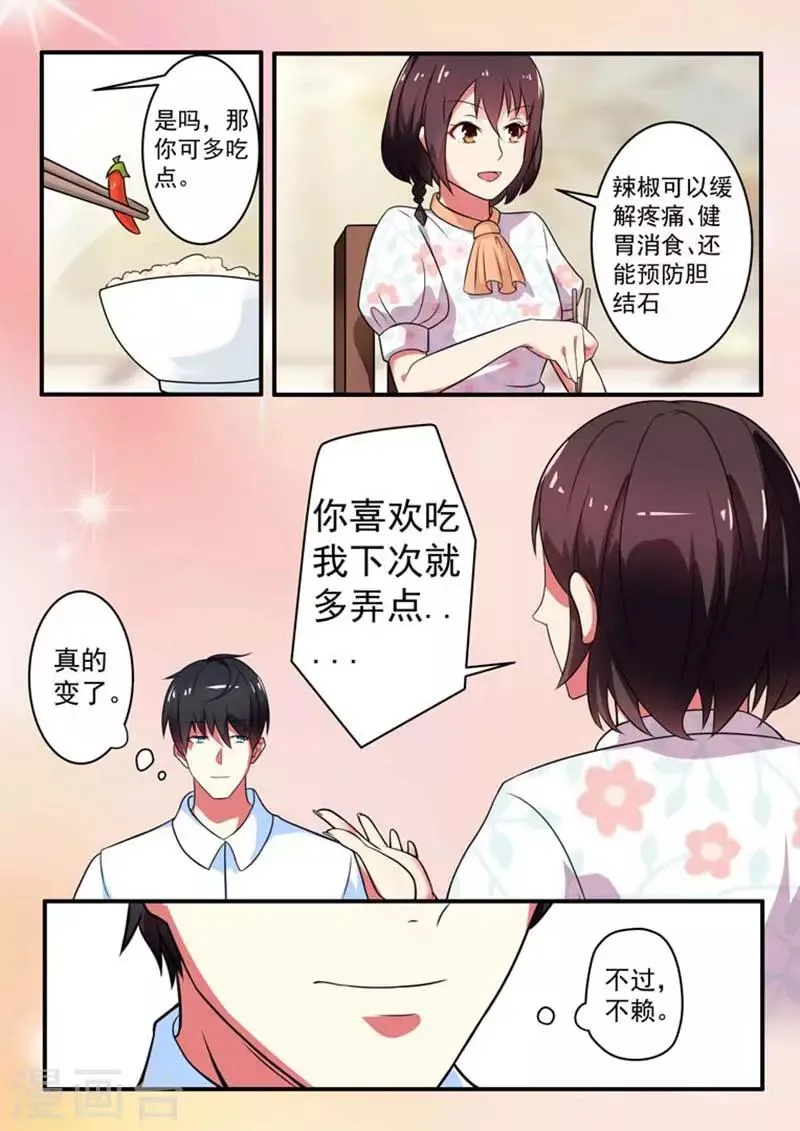 第12话 第1页